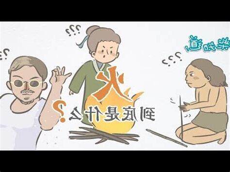 命局 火六局 意思